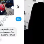 Fourth fake photo used by ‘Sandy’ uncovered by investigators