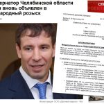 Cyprus freezes assets of Russian golden passport holder wanted for bribery