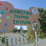 Latsia-Geri opens first dog park for pets