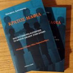 Law Office forwards Mafia State reports to police and Cabinet