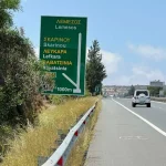 Skarinou crash: Motorcyclist killed on motorway